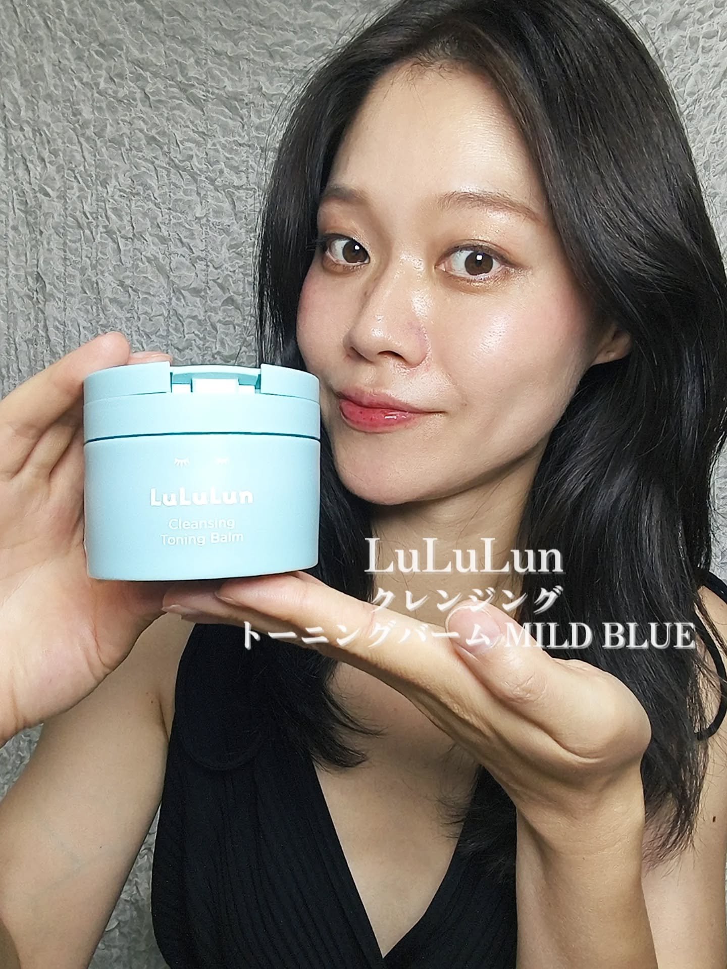 ルルルンクレンジング トーニングバーム MILD BLUE/ルルルン/クレンジングバームを使ったクチコミ（1枚目）