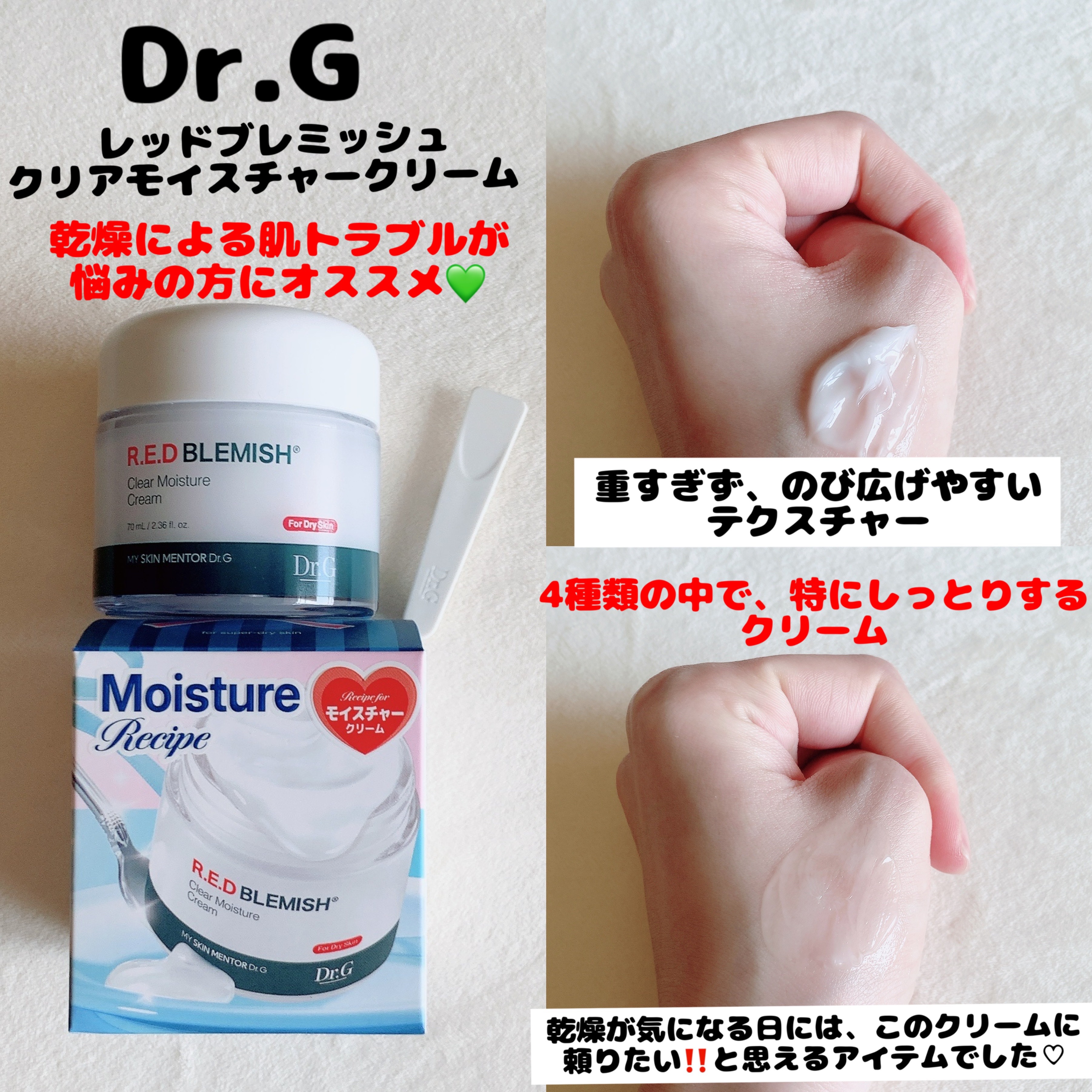 レッドブレミッシュ クリアスージングクリーム/Dr.G/フェイスクリームを使ったクチコミ（3枚目）