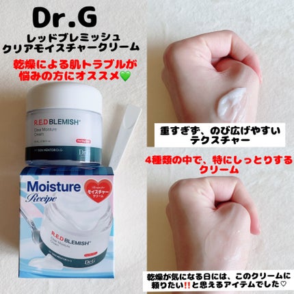 レッドブレミッシュ クリアスージングクリーム/Dr.G/フェイスクリームを使ったクチコミ(3枚目)