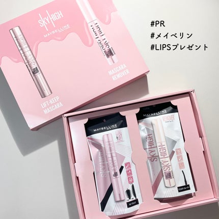 スカイハイ/MAYBELLINE NEW YORK/マスカラを使ったクチコミ(1枚目)