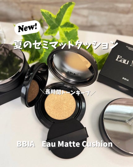 オーマットクッション/BBIA/クッションファンデーションを使ったクチコミ(1枚目)
