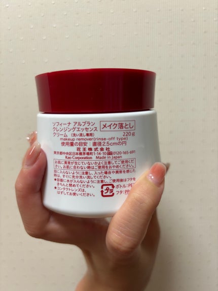 クレンジングエッセンスクリーム/ALBLANC/クレンジングクリームを使ったクチコミ(2枚目)