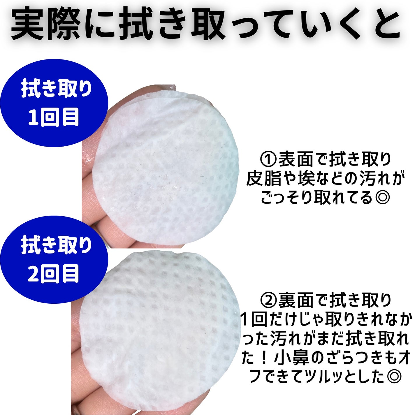 クリアワイプウォッシュ&トナーパッド/Dunamis/トナーパッドを使ったクチコミ(4枚目)