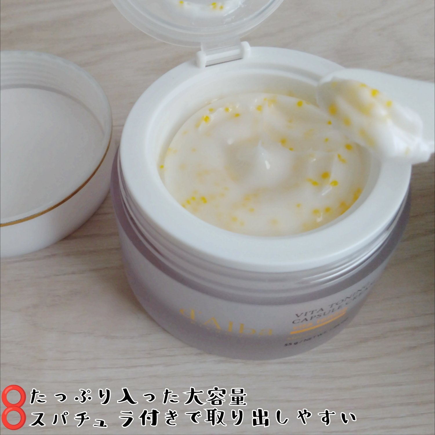 ビタトーニングカプセルクリーム/ダルバ/フェイスクリームを使ったクチコミ（2枚目）