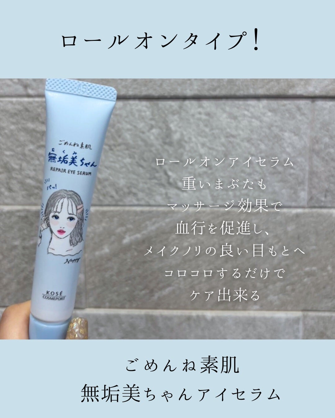 ごめんね素肌 無垢美ちゃんアイセラム/クリアターン/アイケア・アイクリームを使ったクチコミ(2枚目)