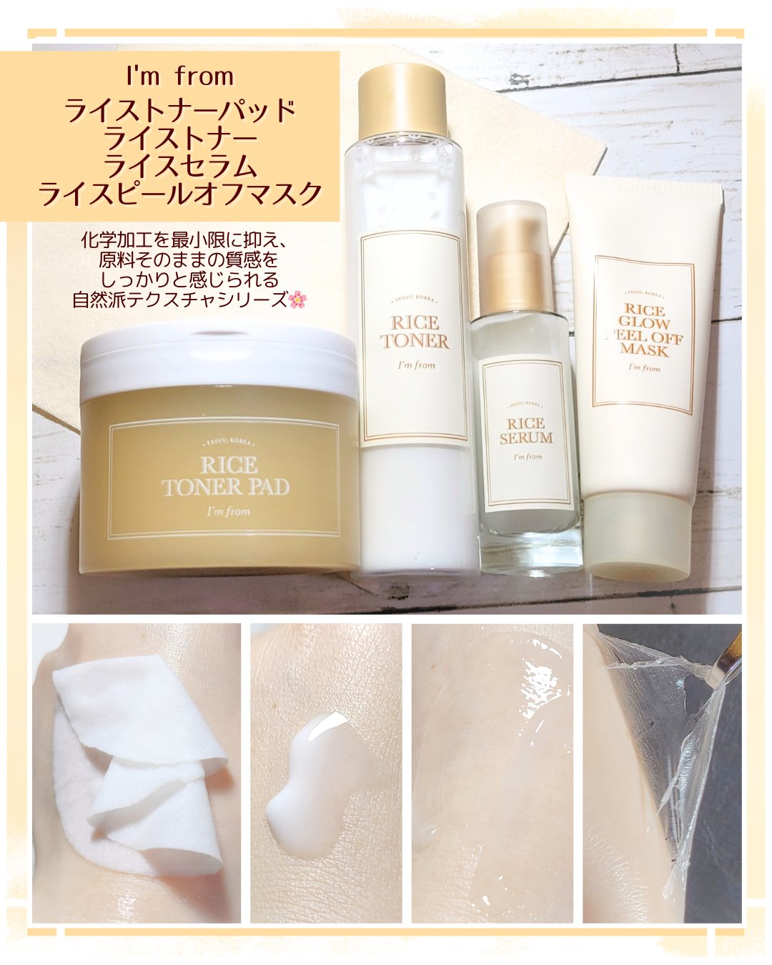 アイムフロム フェイスセラム(R) /I&#39;m from/美容液を使ったクチコミ（1枚目）