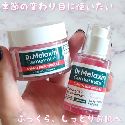 セメンリトシアノ ピンクスピキュールセラム/Dr.Melaxin/美容液を使ったクチコミ(6枚目)