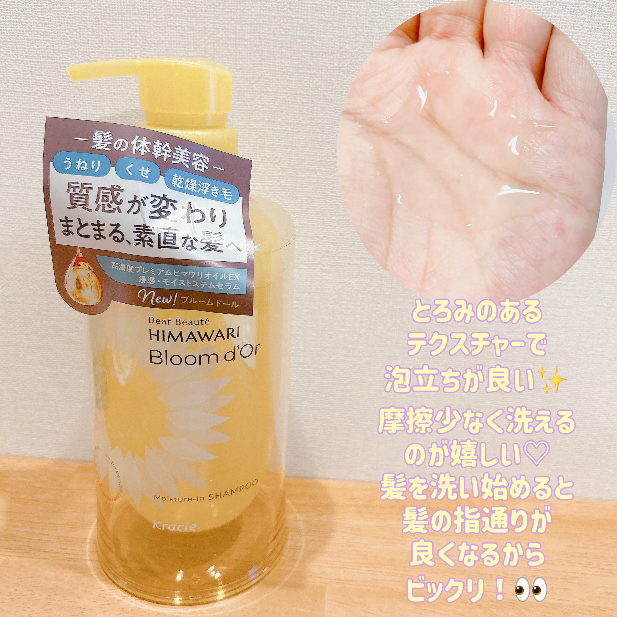 ディアボーテ ブルームドール モイスチャーイン シャンプー/トリートメント/ディアボーテ/市販シャンプーを使ったクチコミ（2枚目）