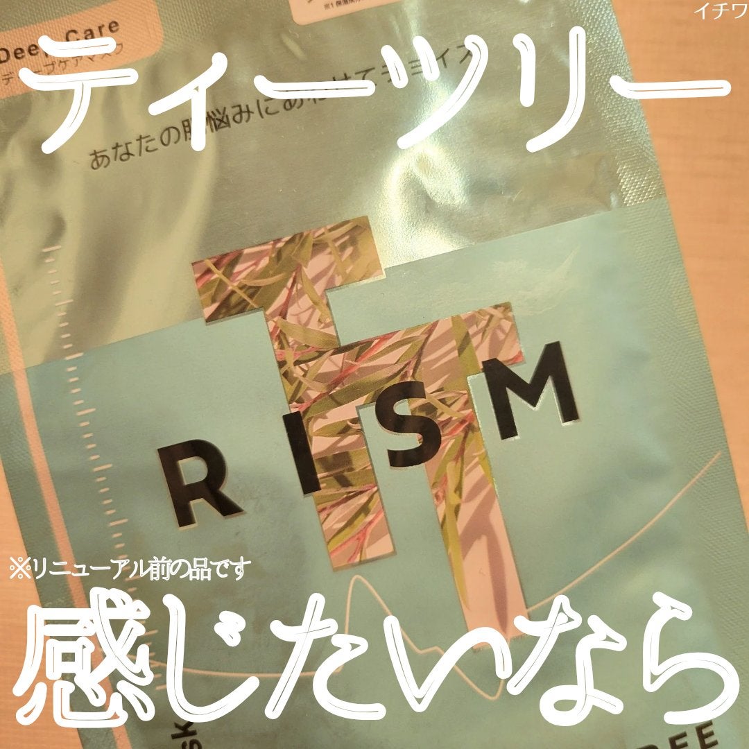 ディープケアマスク ティーツリー/RISM/シートマスク・パックを使ったクチコミ(1枚目)