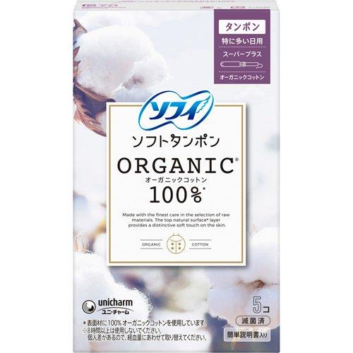 ソフィソフトタンポン ORGANIC(R)オーガニックコットン 特に多い日用 スーパープラス （5コ入）