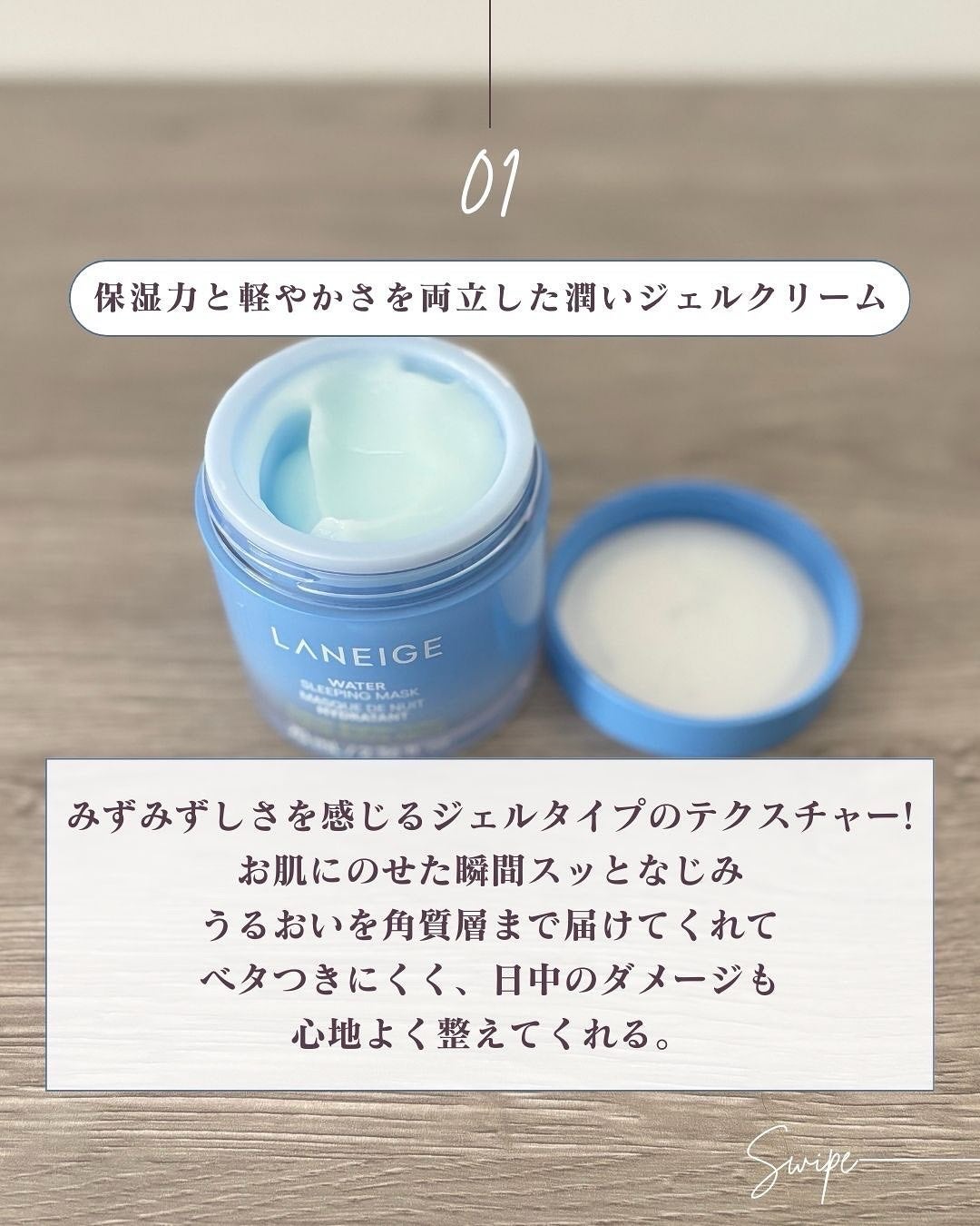 ウォータースリーピングマスク/LANEIGE/フェイスクリームを使ったクチコミ(4枚目)