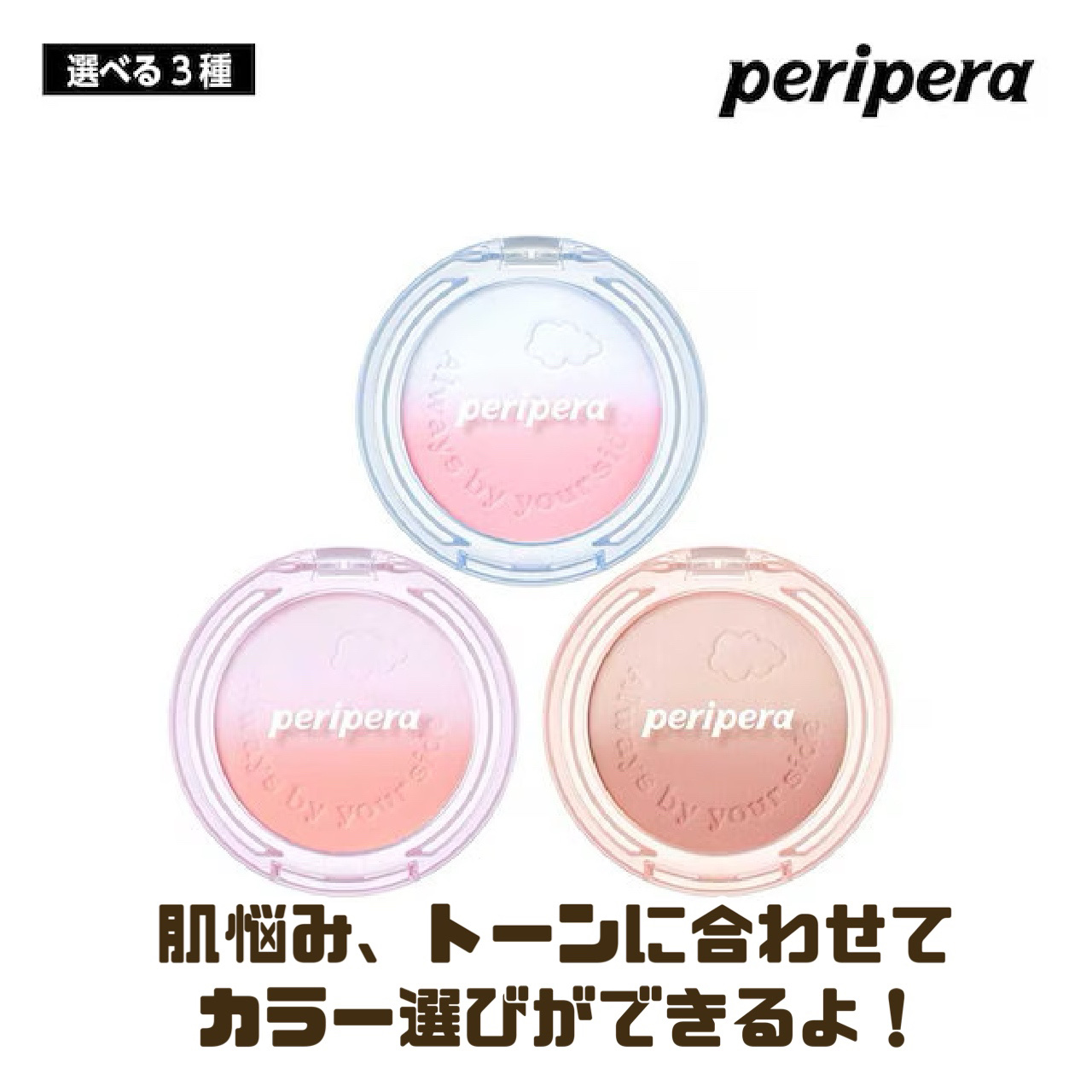 ピュア ブラッシュド カスタム チーク/PERIPERA/パウダーチークを使ったクチコミ（3枚目）