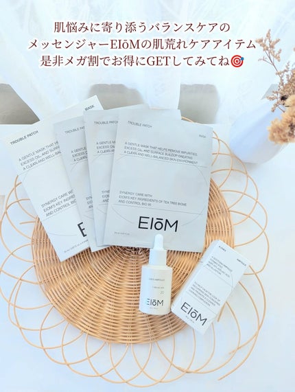 アクネクスアンプル/EIOM/美容液を使ったクチコミ(4枚目)