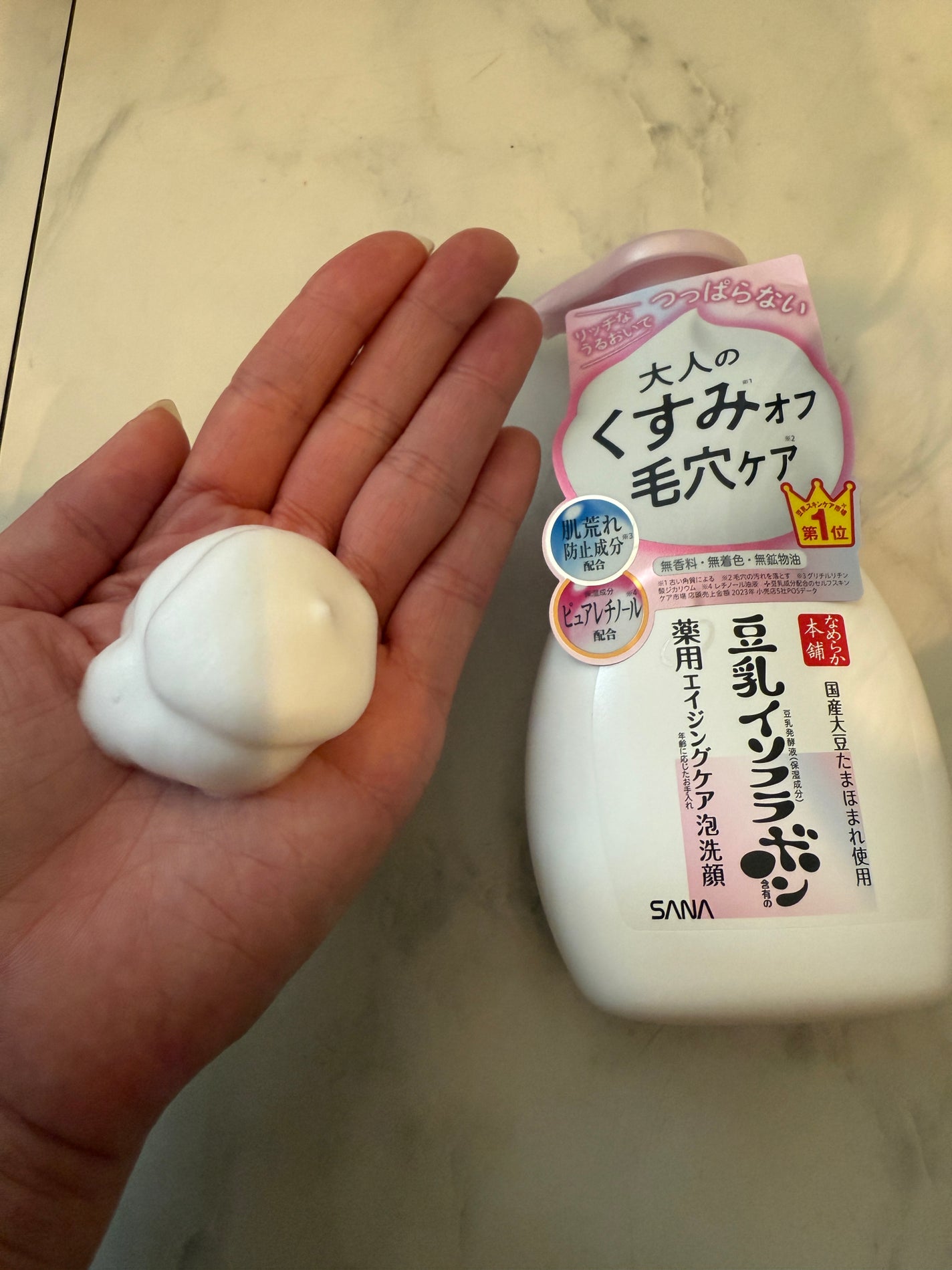 なめらか本舗 薬用WR泡洗顔 ホワイト【医薬部外品】 /なめらか本舗/泡洗顔を使ったクチコミ(2枚目)