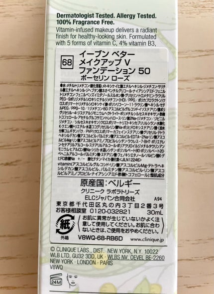 イーブン ベター メイクアップ  V ファンデーション 50/CLINIQUE/リキッドファンデーションを使ったクチコミ(3枚目)