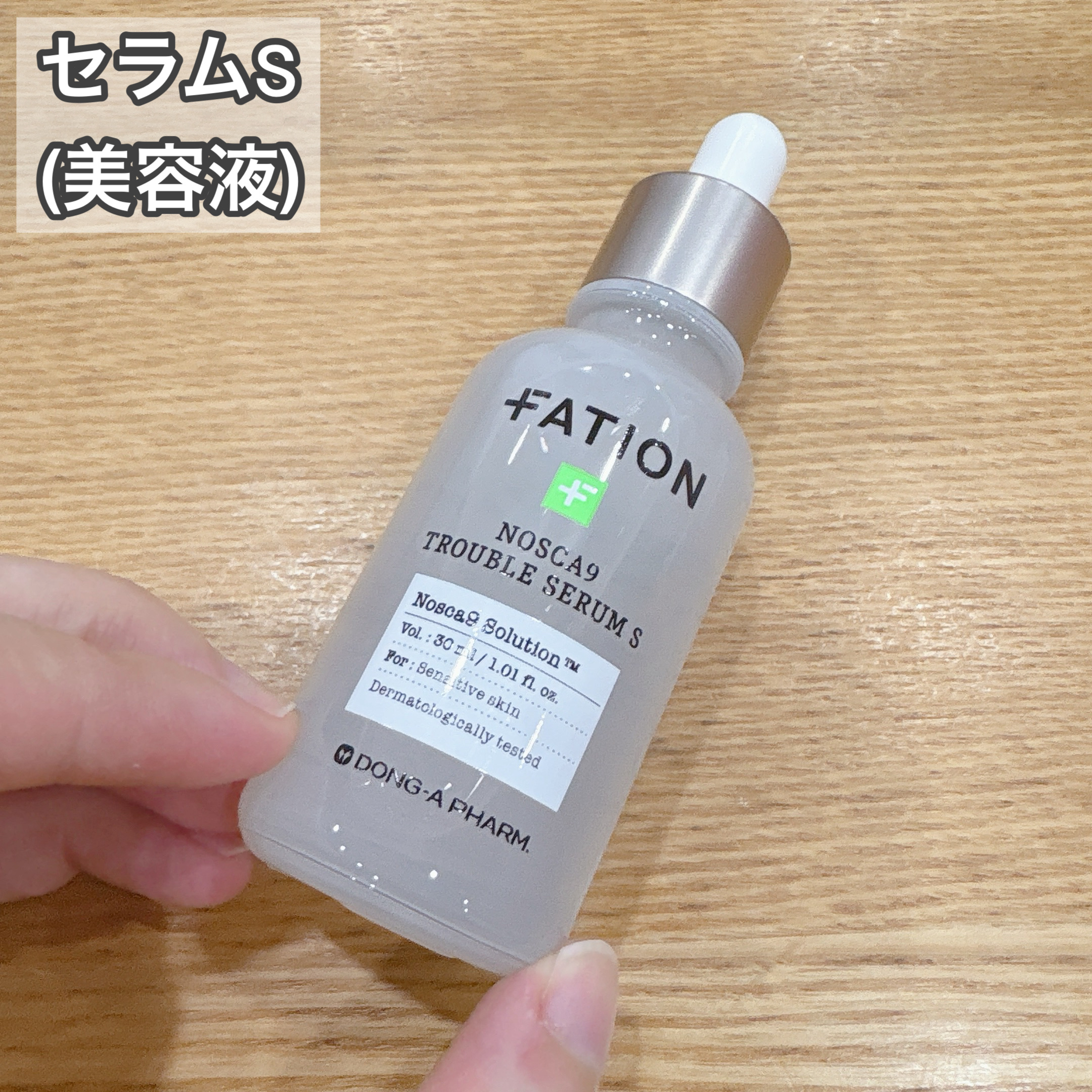 ノスカナイン T セラムマスク S/FATION/シートマスク・パックを使ったクチコミ（3枚目）