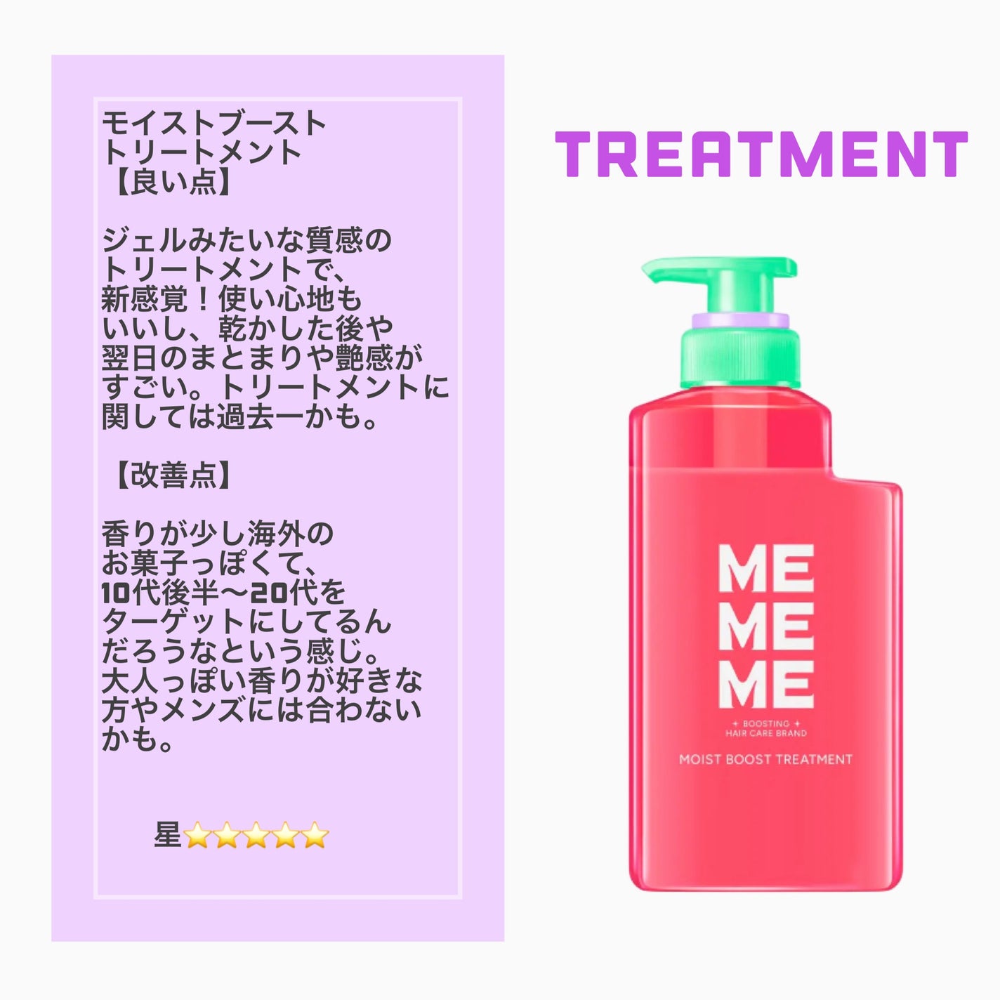 モイストブーストシャンプー/モイストブーストトリートメント/MEMEME/市販シャンプーを使ったクチコミ(4枚目)