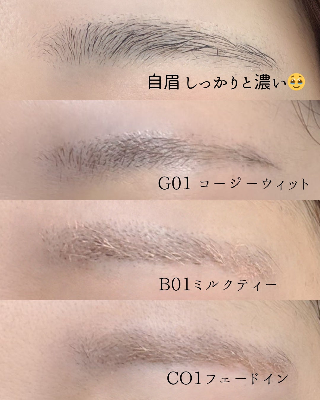 インスパイアスキニーブロウカラ/mude/眉マスカラを使ったクチコミ(3枚目)