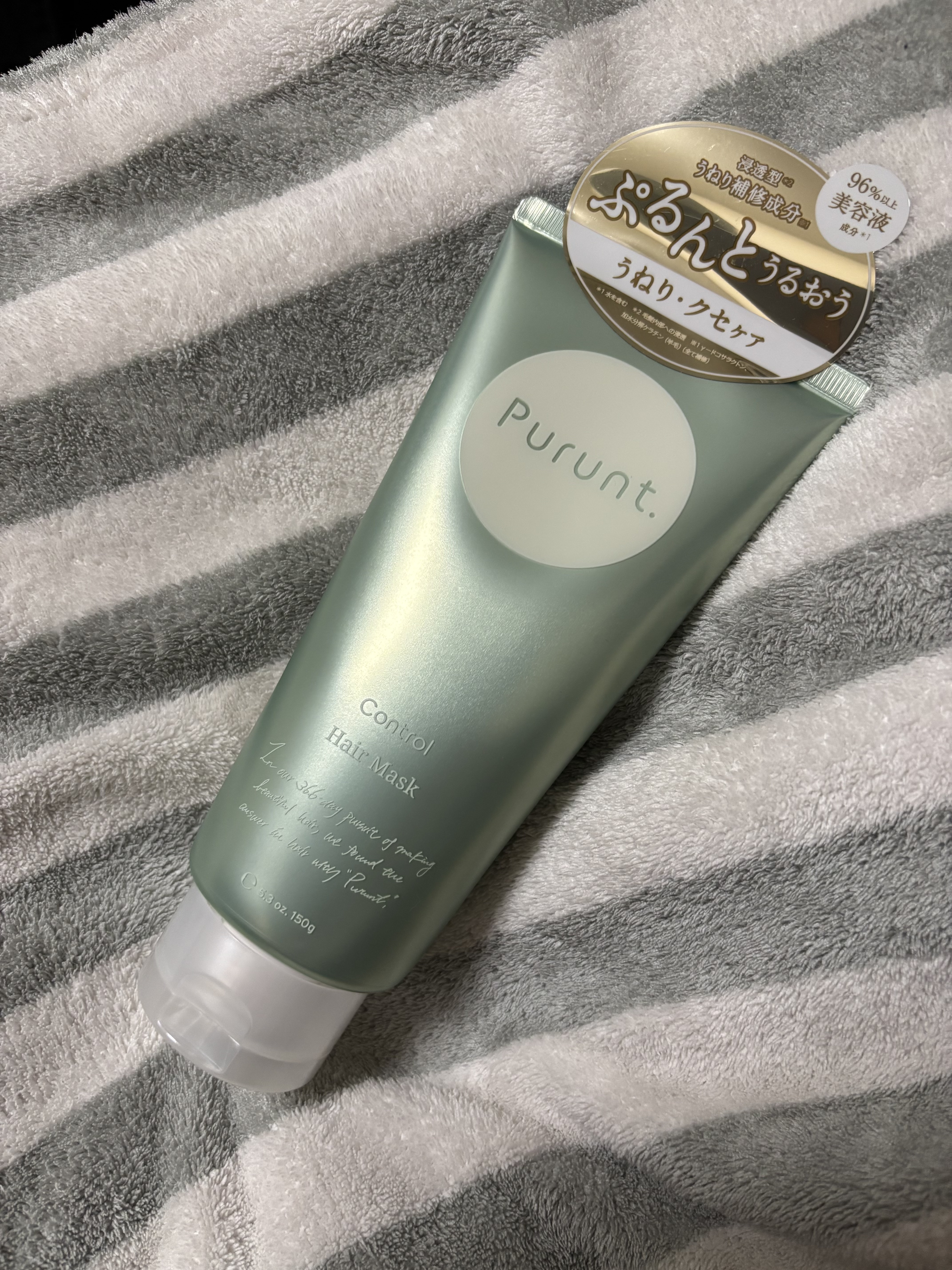 プルント コントロール美容液ヘアマスク/Purunt./ヘアマスク・ヘアパックを使ったクチコミ（1枚目）