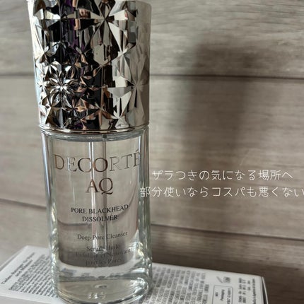 AQ 毛穴美容液オイル/DECORTÉ/フェイスオイルを使ったクチコミ(4枚目)