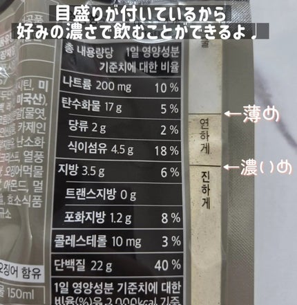 FLIMEAL プロテインシェイク/FLIMEAL/その他プロテインを使ったクチコミ(3枚目)