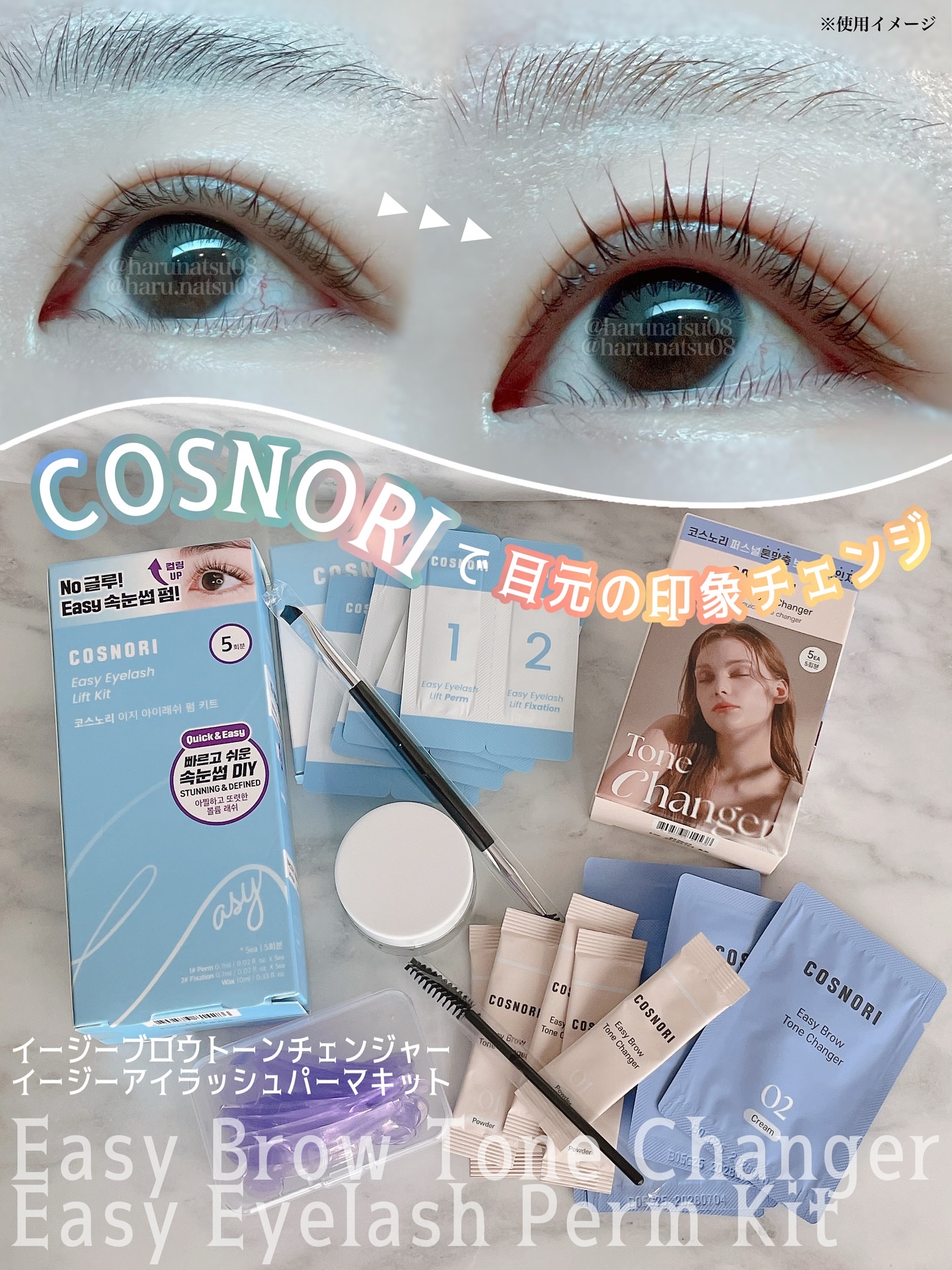 イージーブロウトーンチェンジャー/COSNORI/その他アイブロウを使ったクチコミ（1枚目）