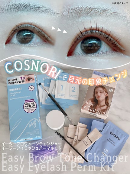 イージーアイラッシュリフトキット/COSNORI/その他キットセットを使ったクチコミ(1枚目)