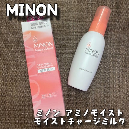 ミノン アミノモイスト モイストチャージ ミルク/ミノン/乳液を使ったクチコミ(1枚目)