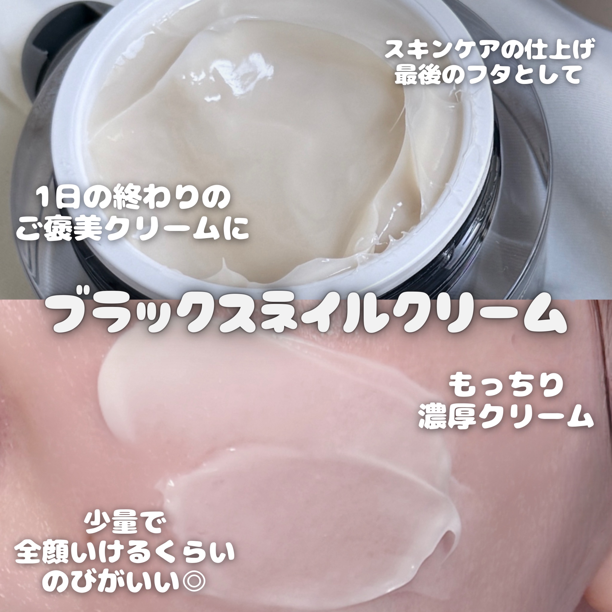 ブラックスネイル クリーム/Dr.G/フェイスクリームを使ったクチコミ（2枚目）