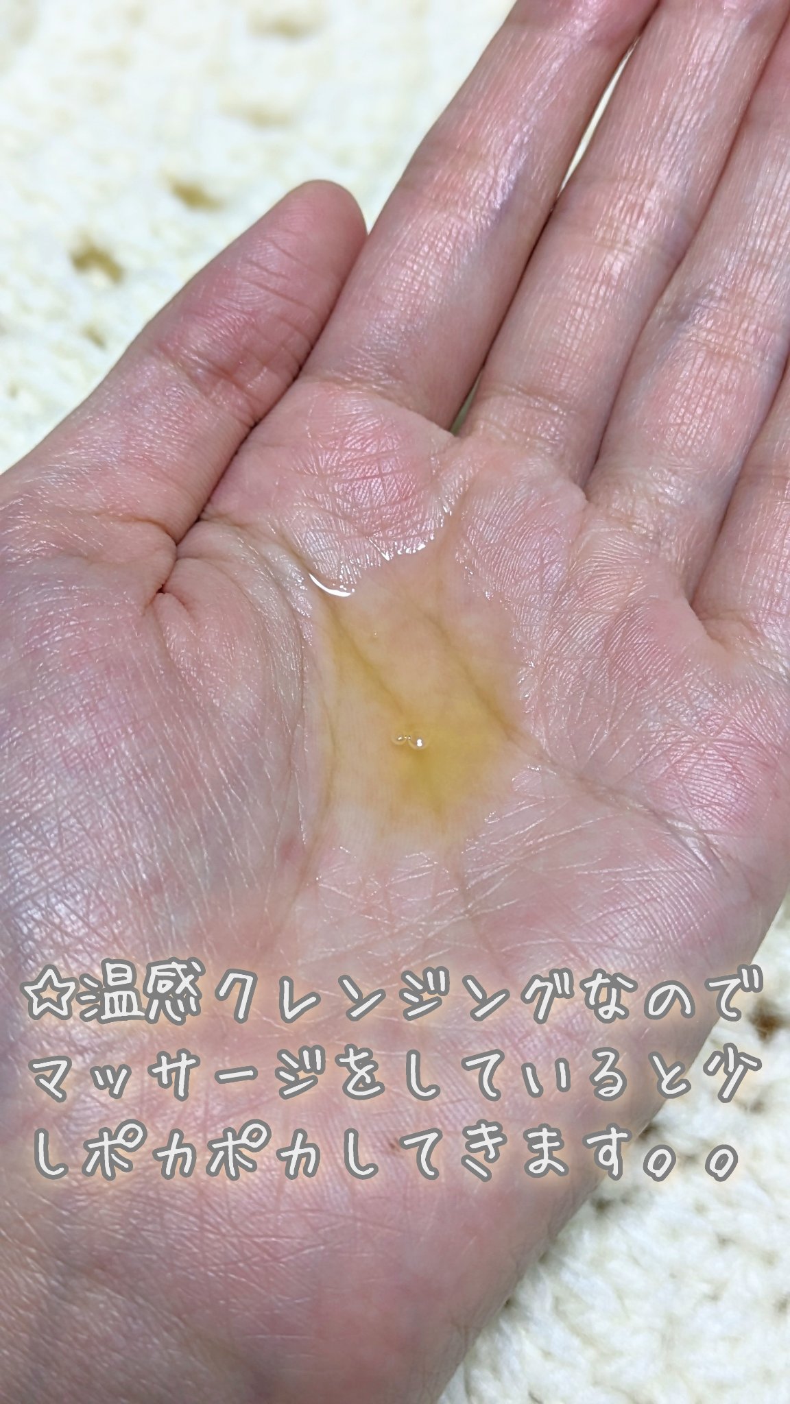 5番 白玉グルタチオンCアロママッサージクレンジング/numbuzin/オイルクレンジングを使ったクチコミ（2枚目）