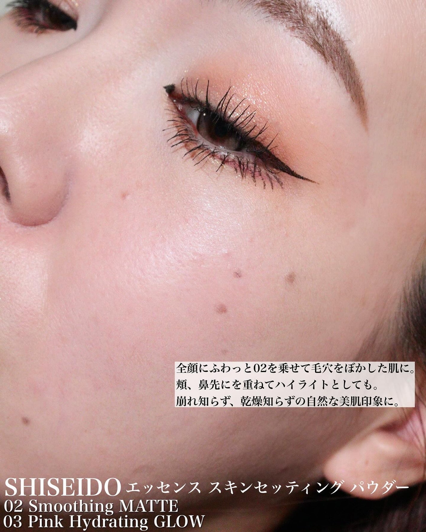 SHISEIDO エッセンス スキンセッティング パウダー/SHISEIDO/ルースパウダーを使ったクチコミ(2枚目)