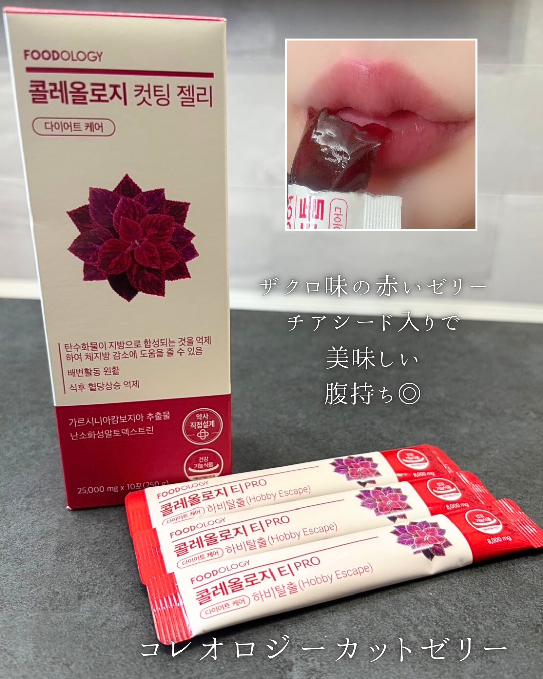 コレオロジーティー/FOODOLOGY/ドリンクを使ったクチコミ（3枚目）