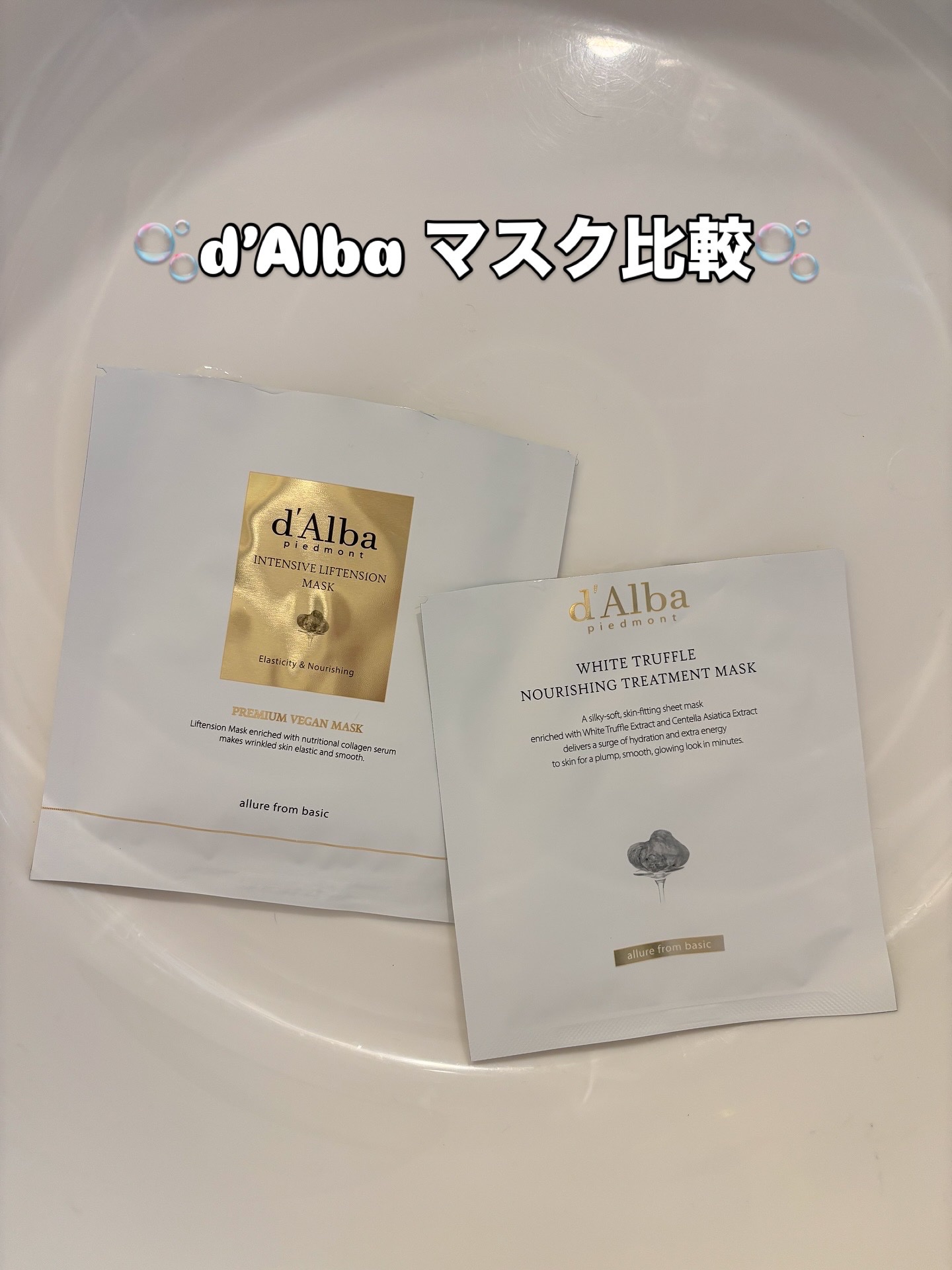 ホワイトトリュフナリシングトリートメントマスク/ダルバ/シートマスク・パックを使ったクチコミ（1枚目）