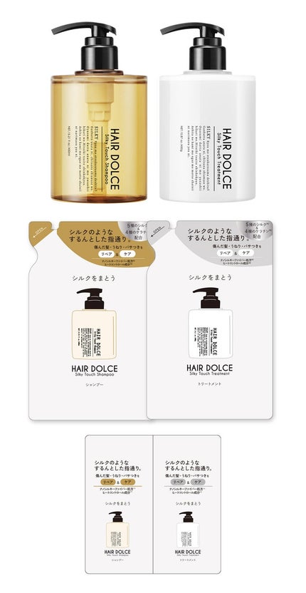 HAIR DOLCE HAIR DOLCE ヘアドルチェ シルキータッチ シャンプー/トリートメント