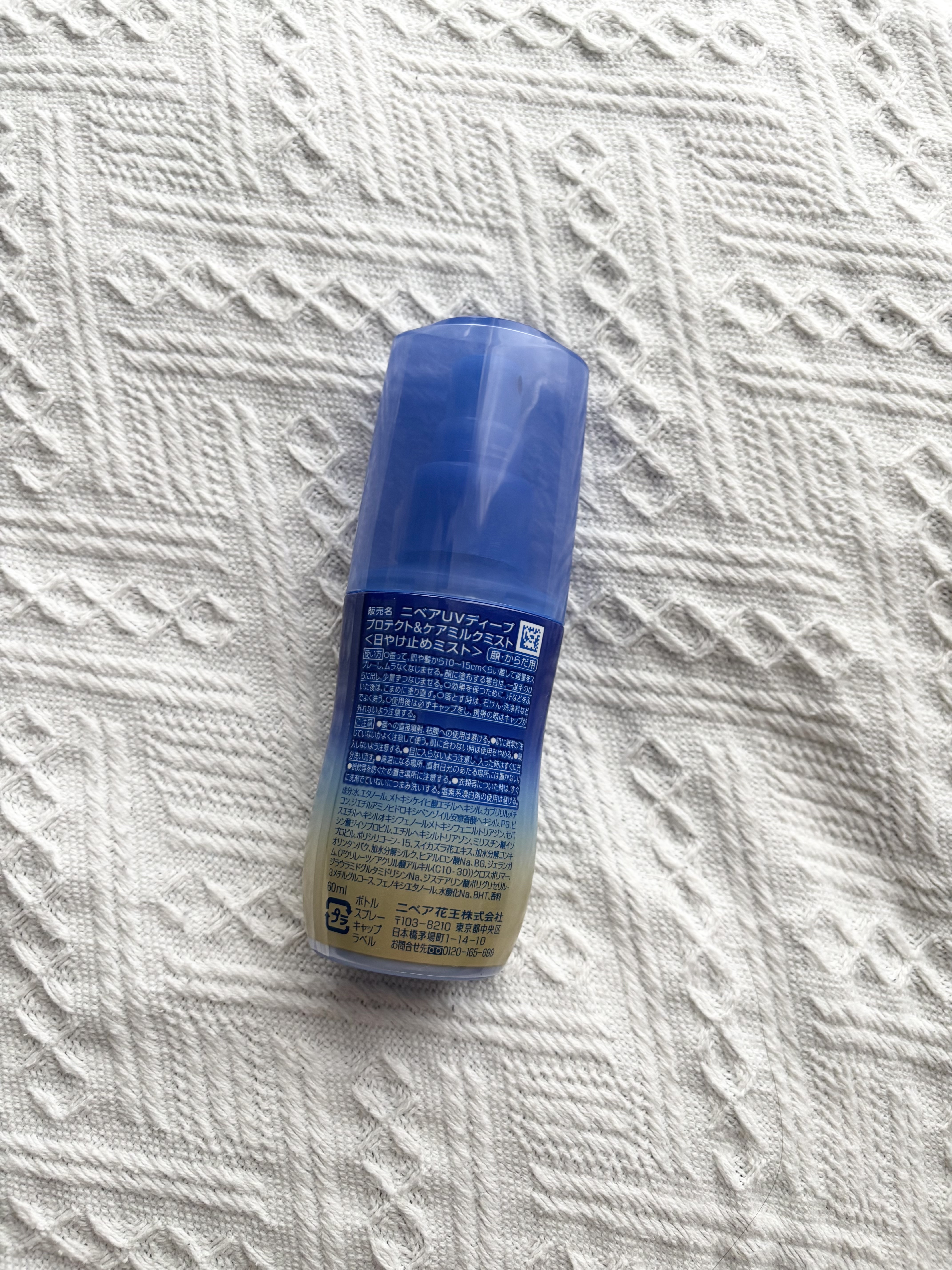 ニベアUV ディーププロテクト＆ケア ミルクミスト/ニベア/日焼け止めミスト・スプレーを使ったクチコミ（2枚目）