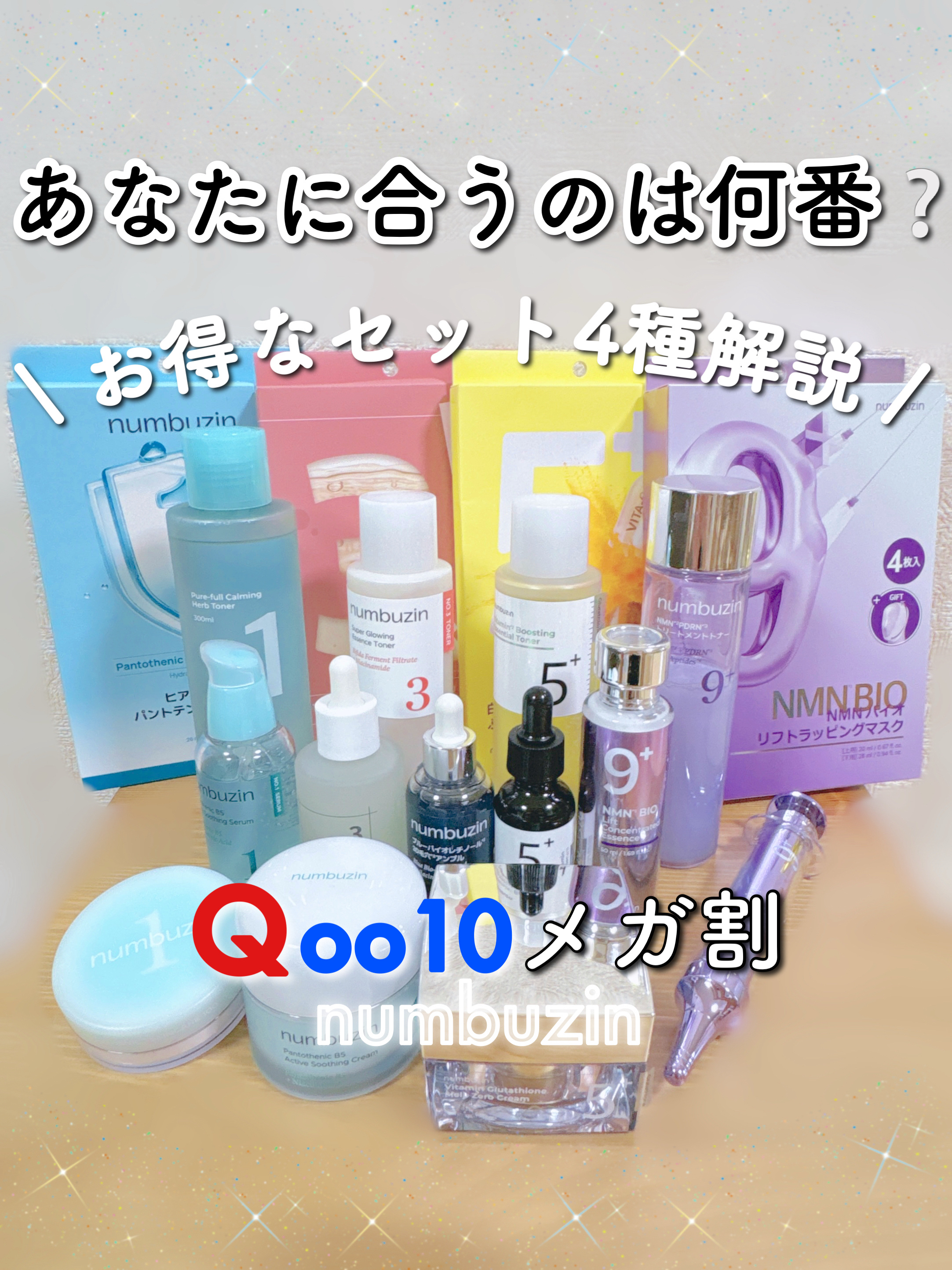 5番 白玉グルタチオンＣ美容液/numbuzin/美容液を使ったクチコミ（1枚目）