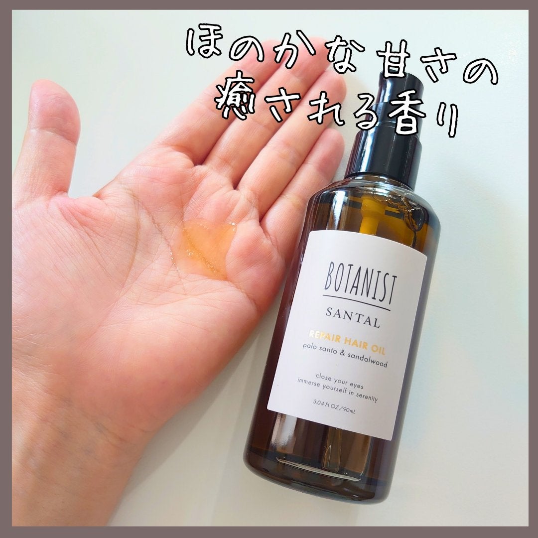 ボタニスト サンタル リペアヘアオイル/BOTANIST/ヘアオイルを使ったクチコミ(2枚目)