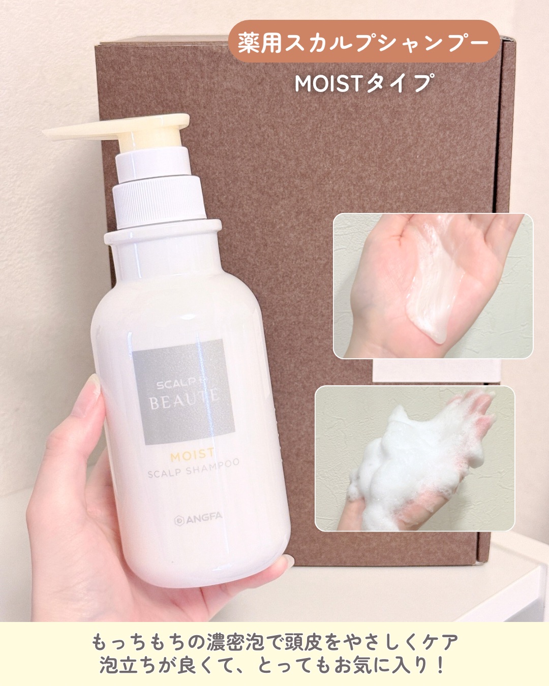 スカルプD ボーテ 薬用スカルプシャンプー（モイスト）／薬用トリートメントパック（モイスト）/アンファー(スカルプD)/市販シャンプーを使ったクチコミ（2枚目）