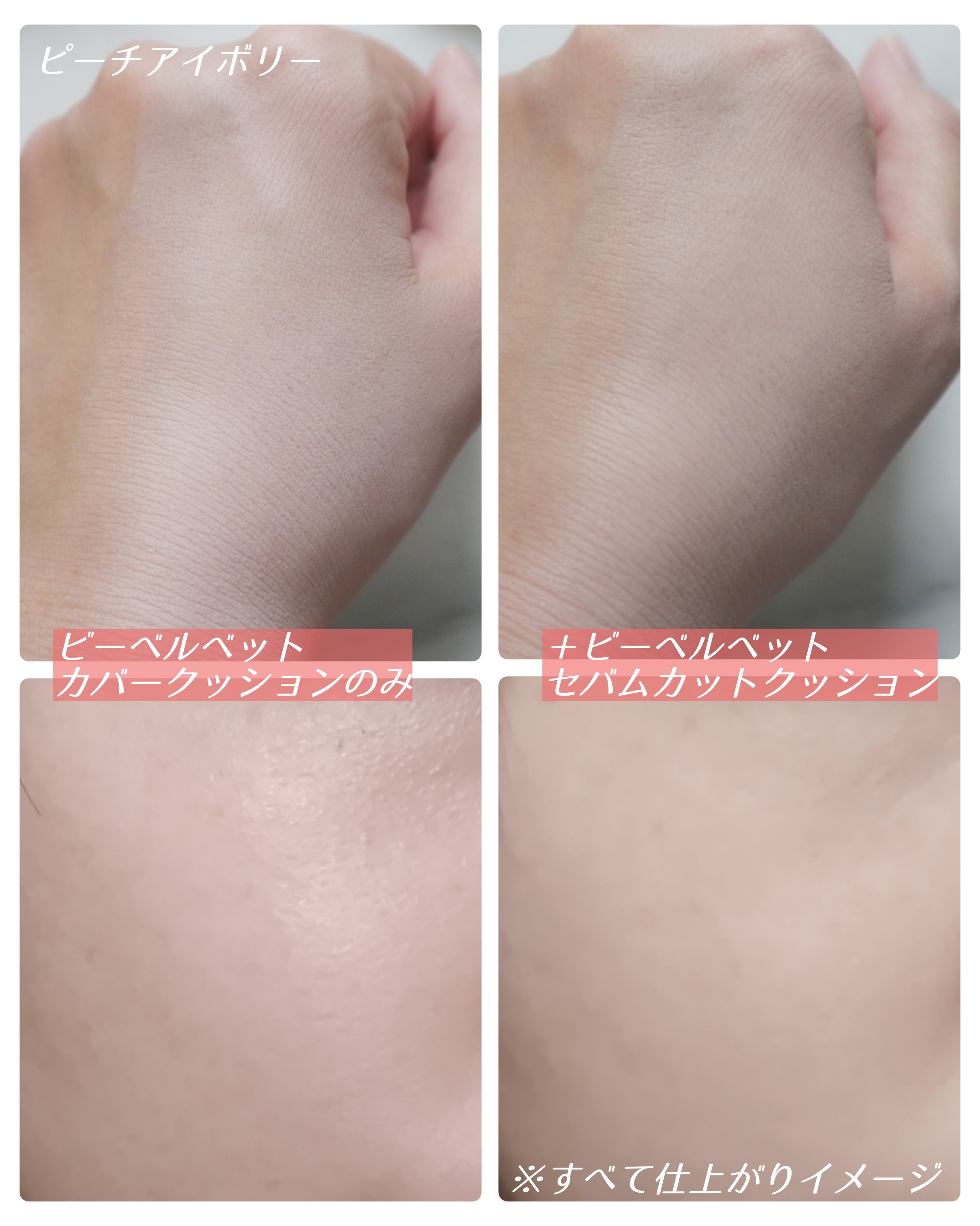 ビーベルベットカバークッション/espoir/クッションファンデーションを使ったクチコミ（3枚目）