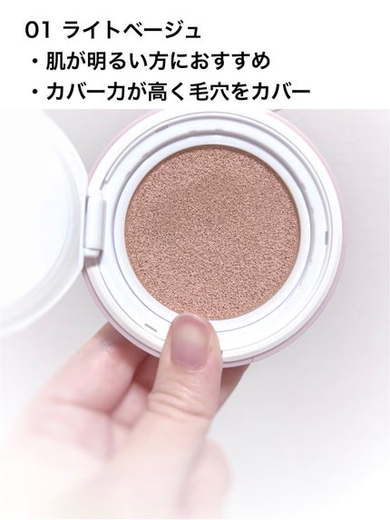 upink カバー&グロウクッションのクチコミ「upink
カバー&グロウクッション
01 ライトベージュ
¥2,200
✼••┈┈••✼•.....」(3枚目)