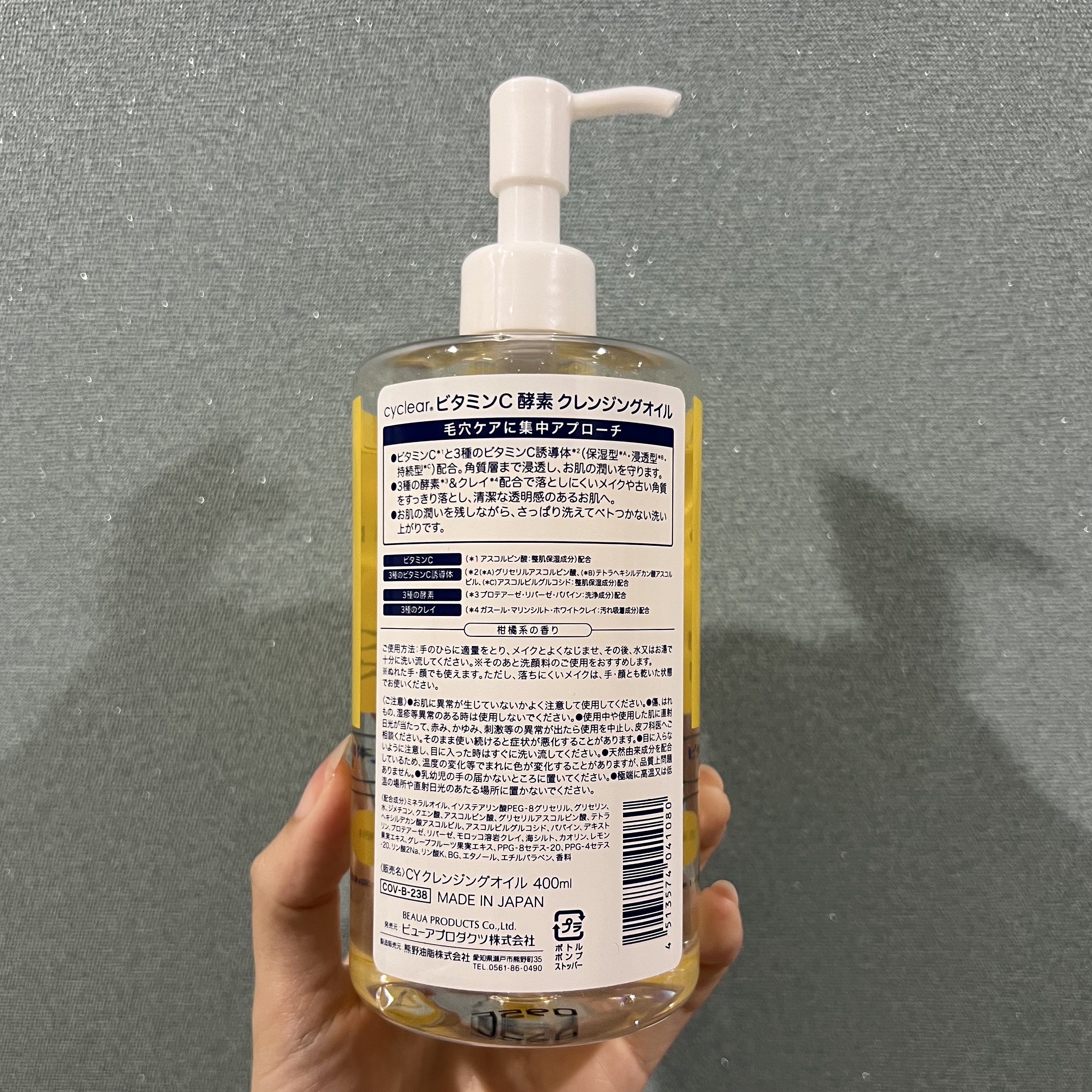 crcledr ビタミンC 酵素 クレンジングオイル/cyclear/オイルクレンジングを使ったクチコミ（2枚目）