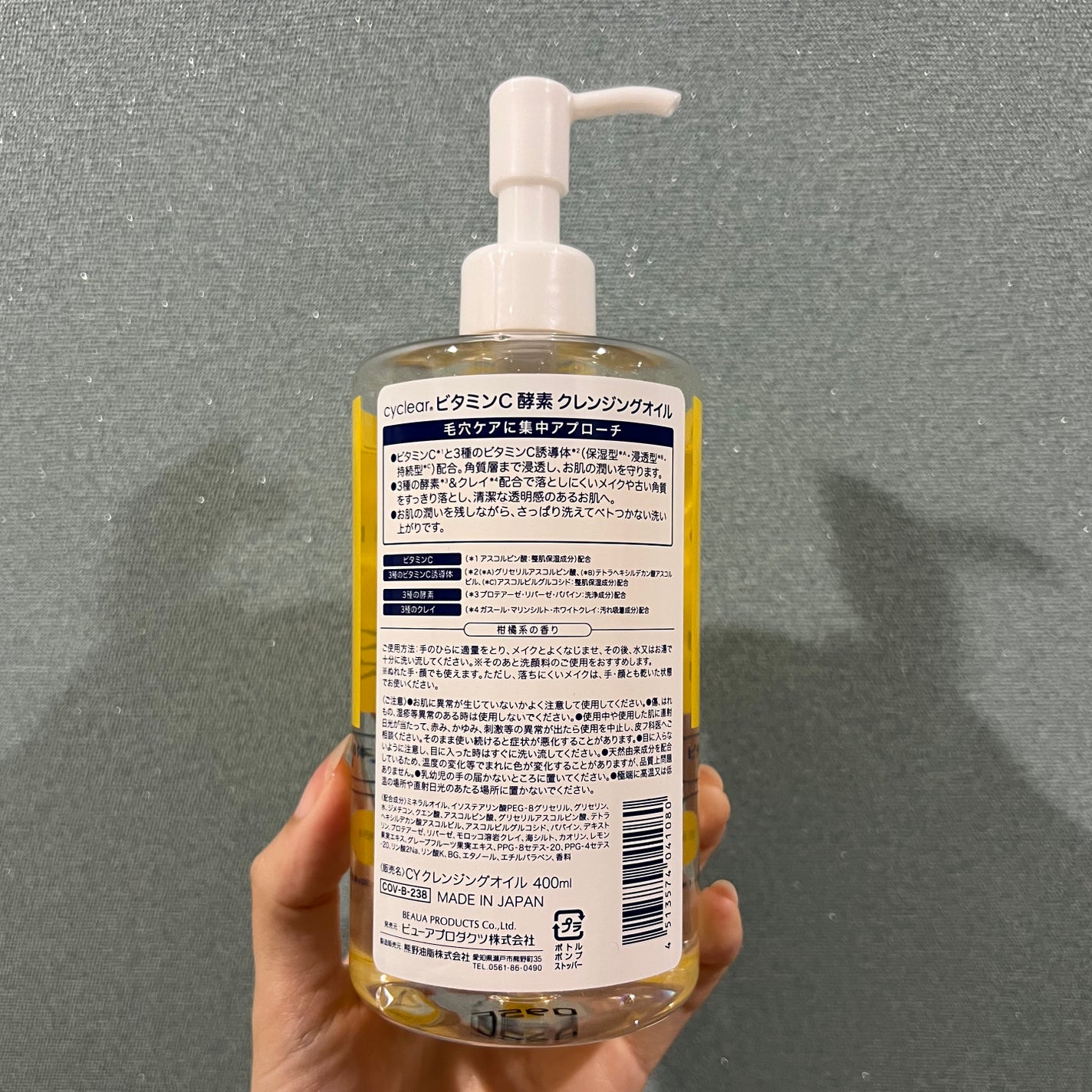 crcledr ビタミンC 酵素 クレンジングオイル/cyclear/オイルクレンジングを使ったクチコミ(2枚目)