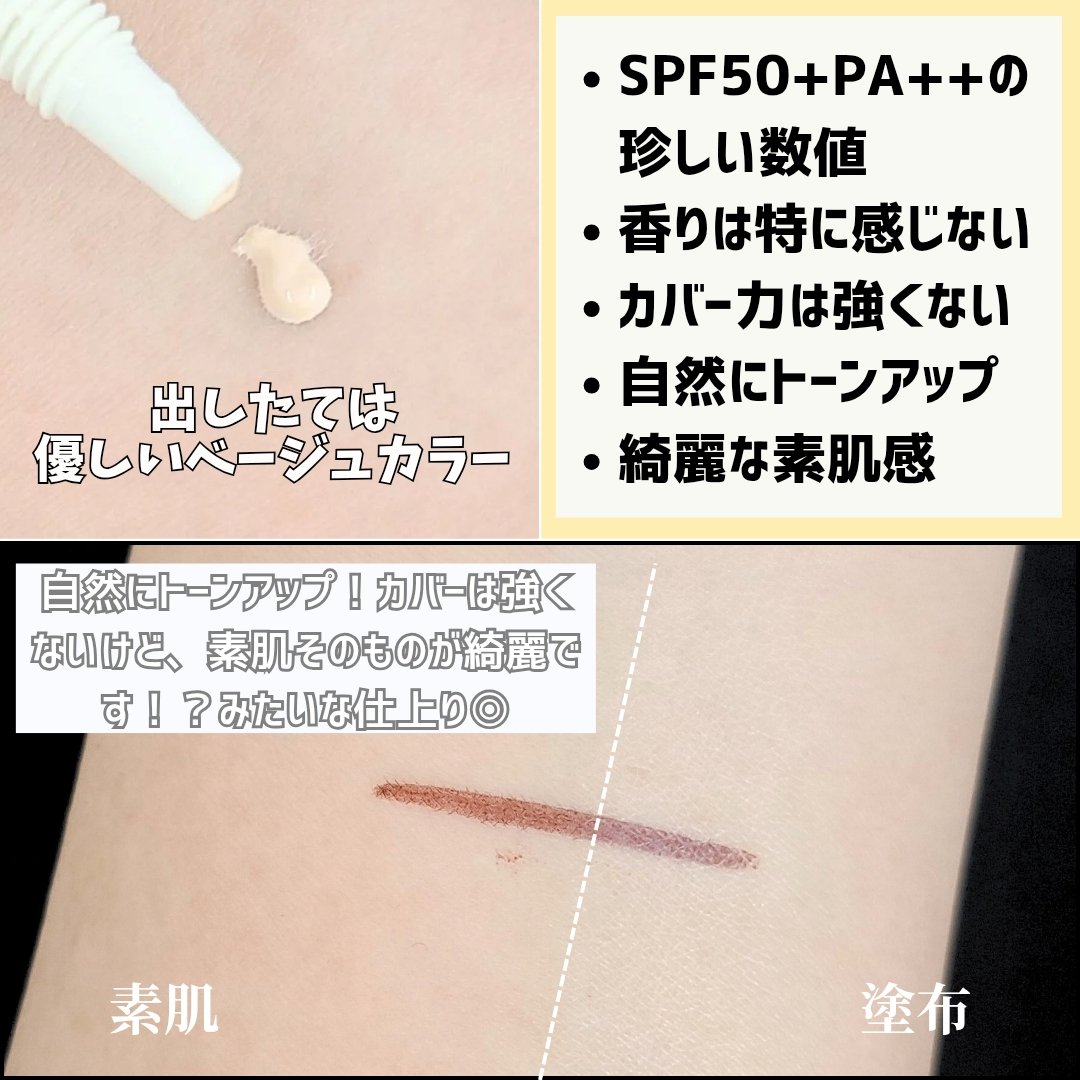 ミュアイス デイリースキンプライマー/muice/化粧下地を使ったクチコミ（3枚目）