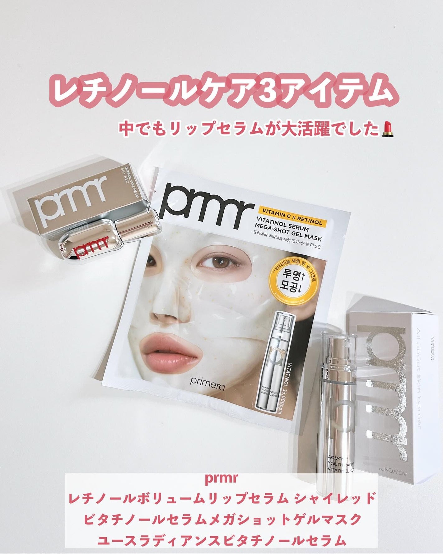 ユース ラディアンス ビタチノール セラム/primera/美容液を使ったクチコミ(1枚目)