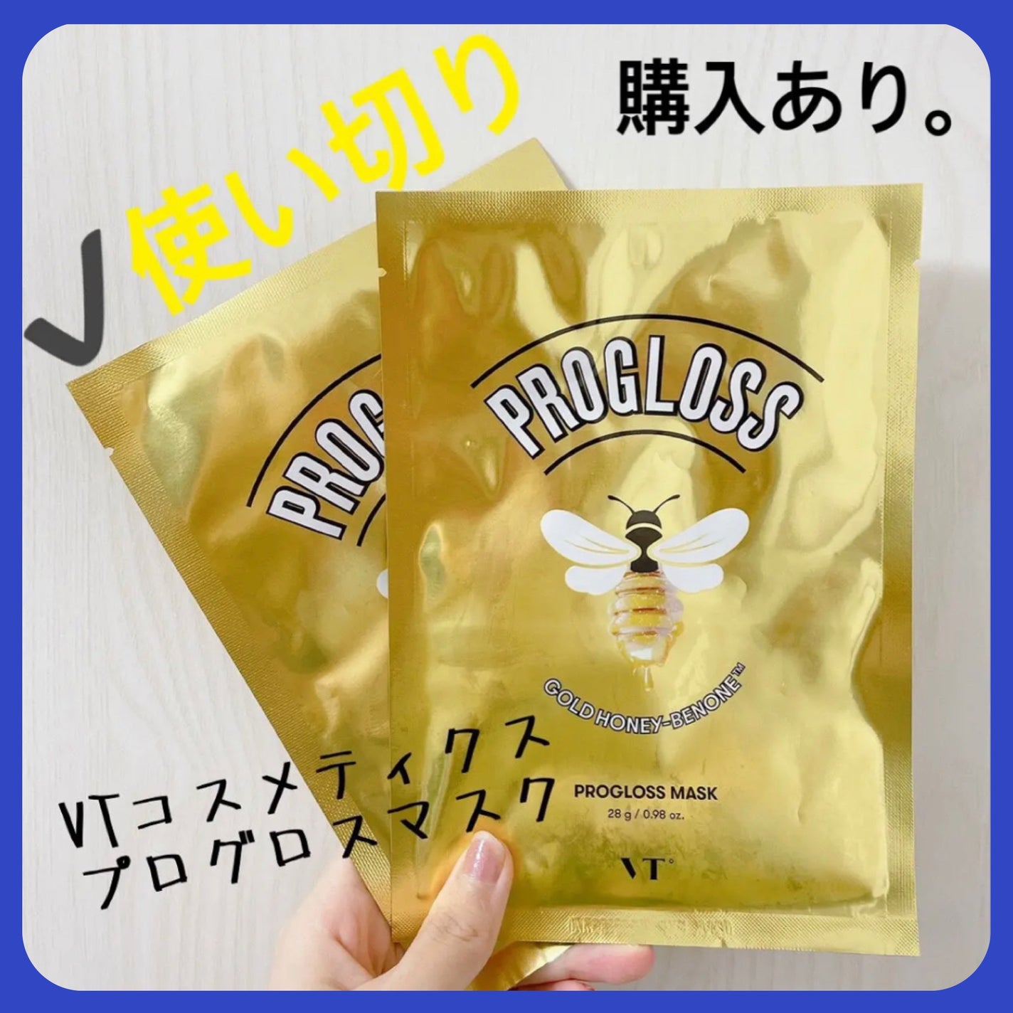 プログロス マスク/VT/シートマスク・パックを使ったクチコミ(1枚目)