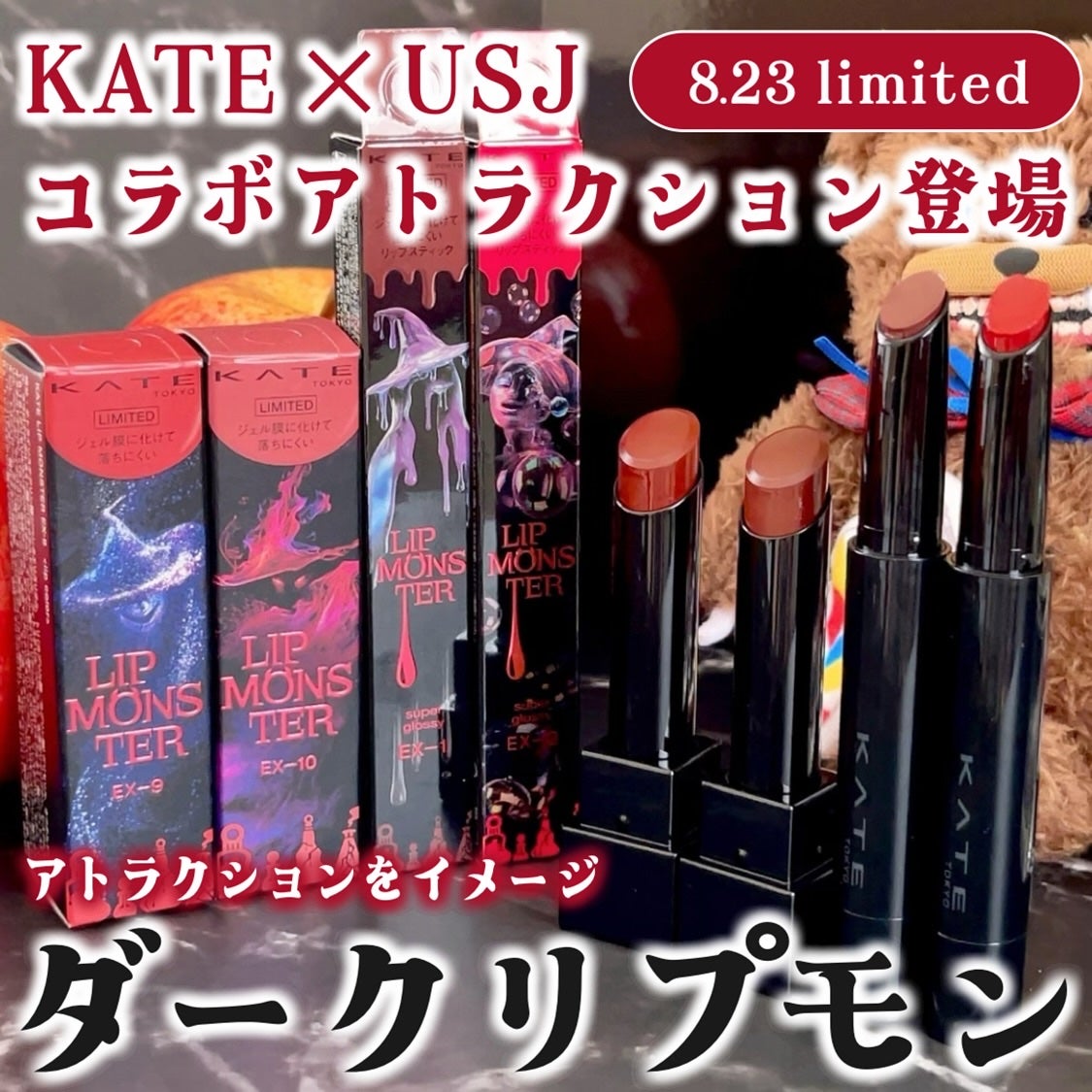 ケイト リップモンスター/KATE/口紅を使ったクチコミ(1枚目)