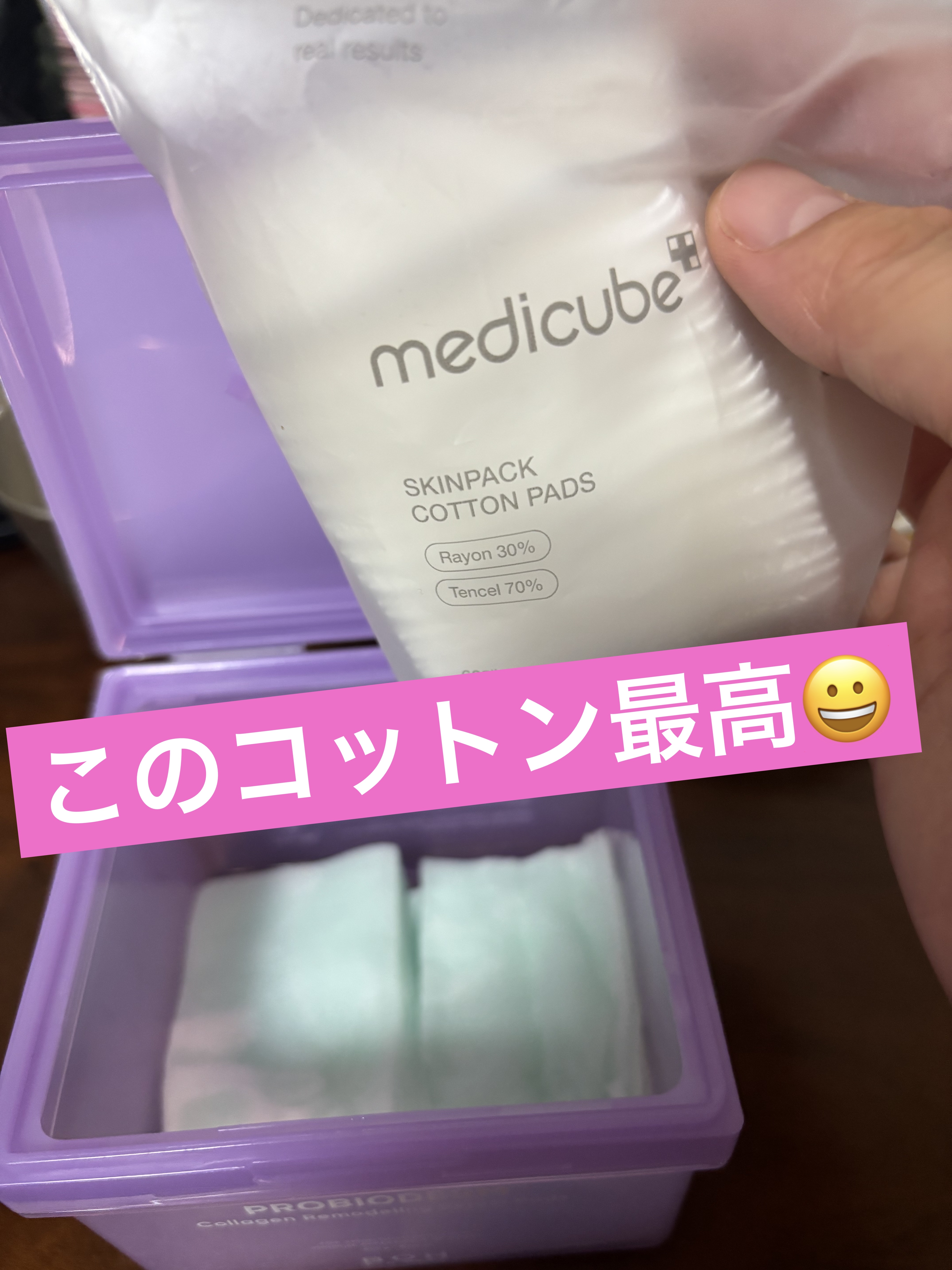 MEDICUBE アゼライン酸ナイアシンアミドクリアトナーのクチコミ「このメディキューブのコットンが最高すぎた

メガぽでアゼラインのトナー買った時に

おまけで付.....」（1枚目）