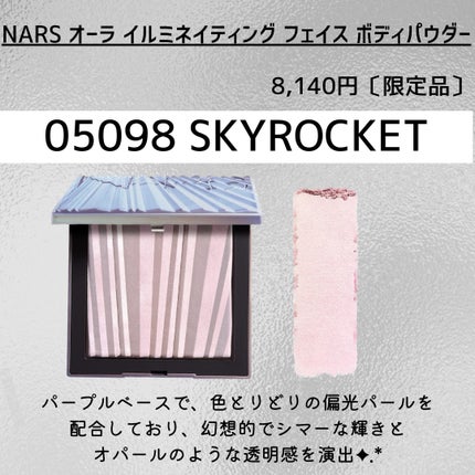 ライトリフレクティング プリズマティックパウダー/NARS/プレストパウダーを使ったクチコミ(5枚目)