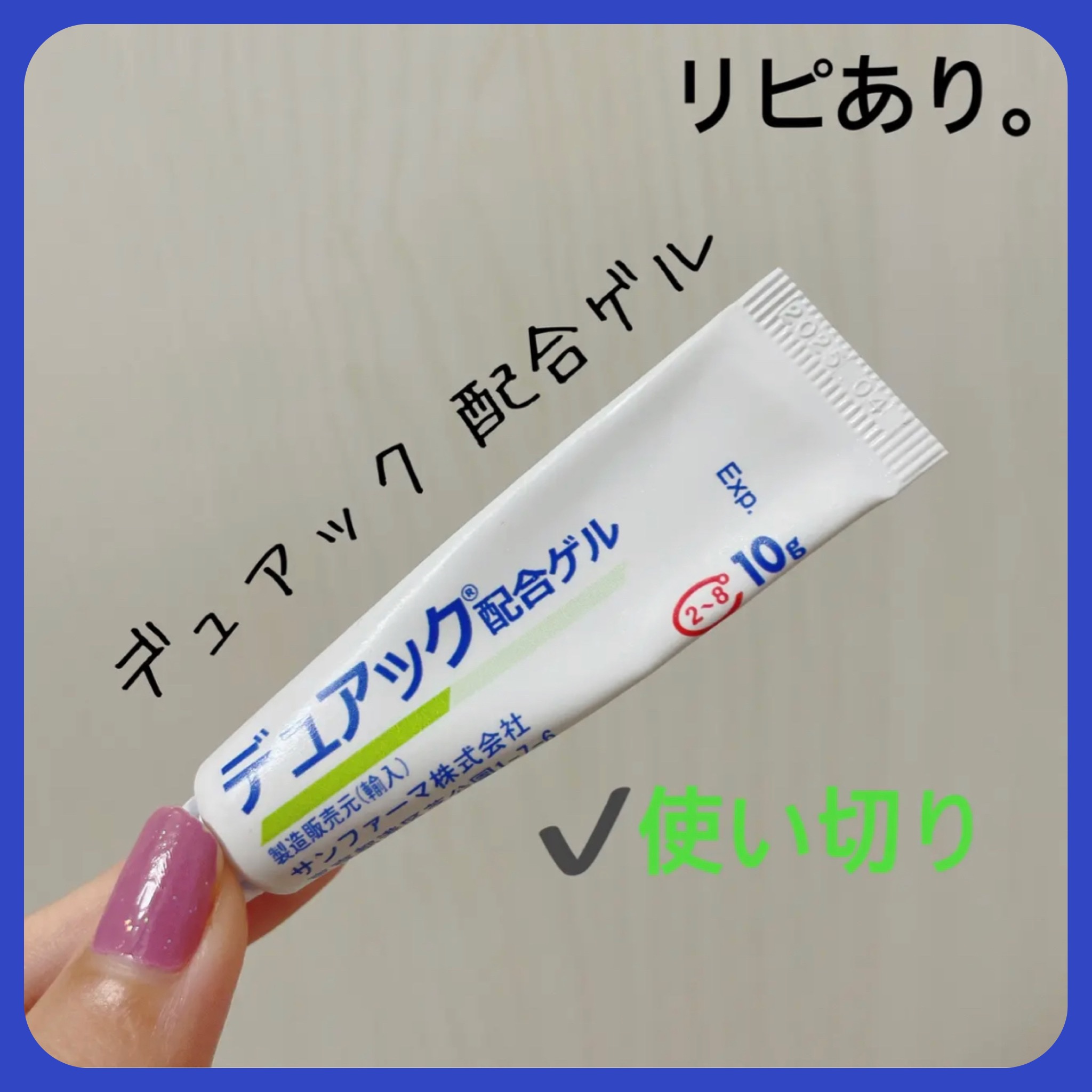 を使ったクチコミ（1枚目）