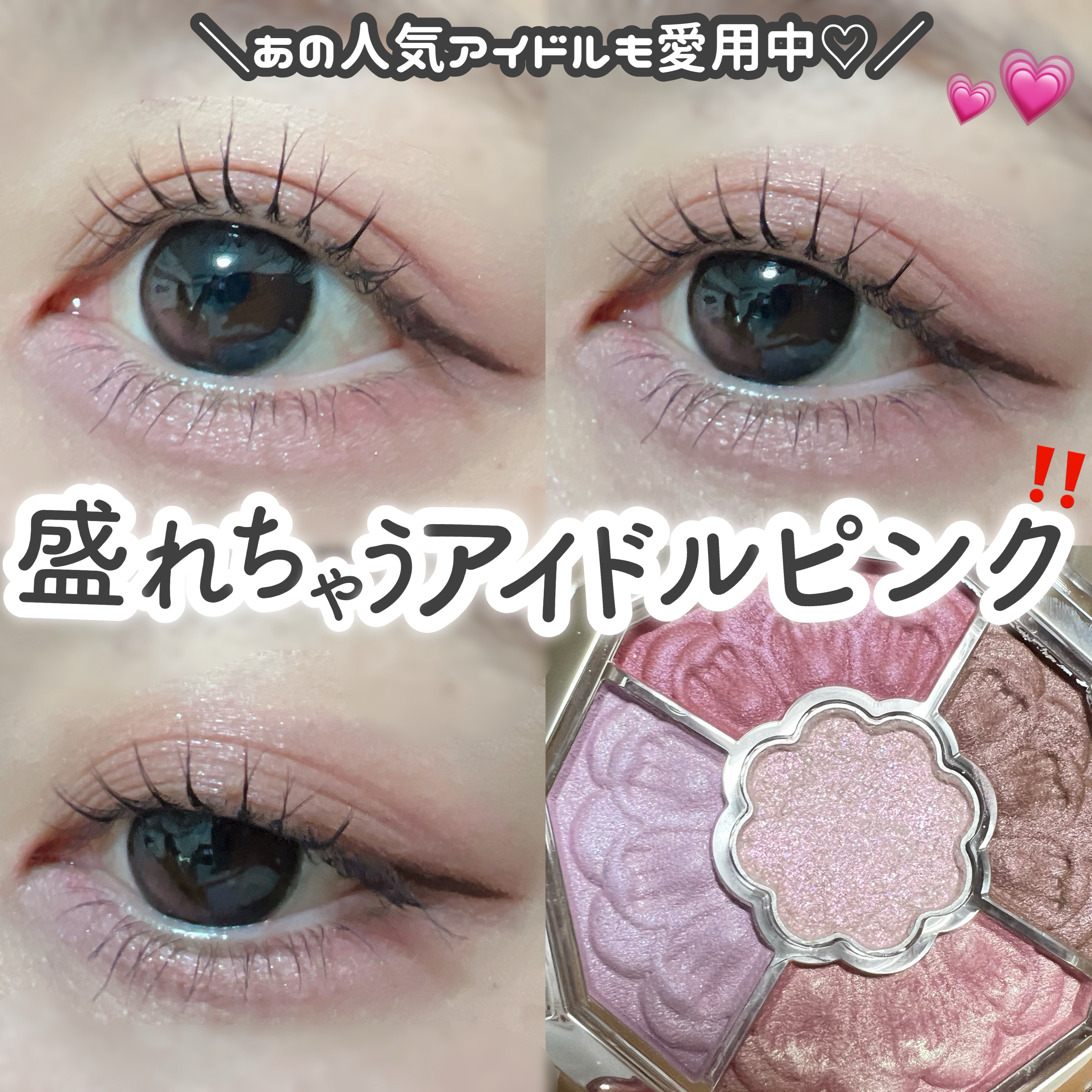 ワンバイジェニュインマグネティックアイシャドウ ４色パレット/Tooq/アイシャドウパレットを使ったクチコミ（1枚目）